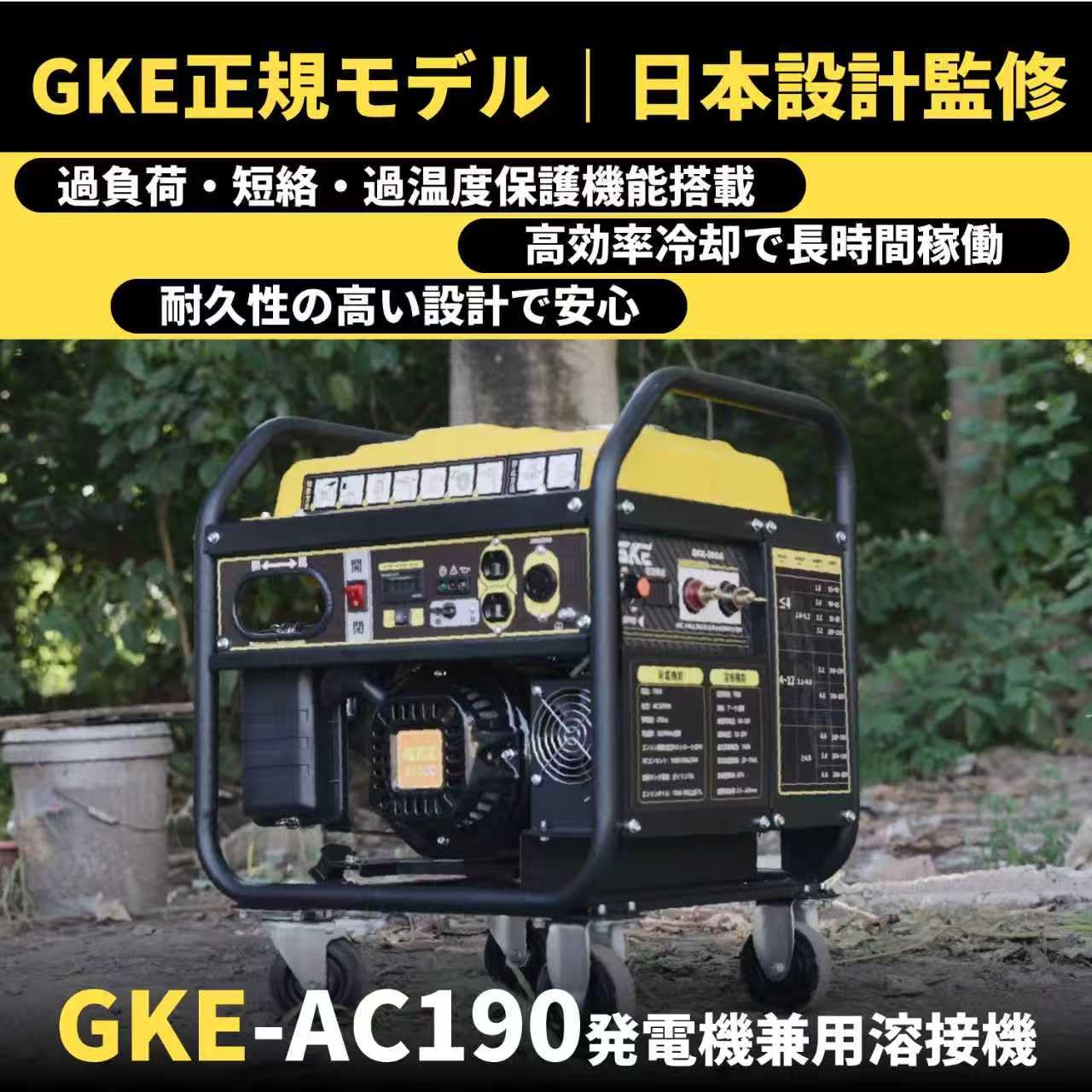 Amazon | GKE 発電機兼用溶接機 エンジン溶接機 ガソリン発電機 最大
